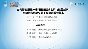 【第五期】支气管胸膜胆汁瘘并肠瘘残余右肝内胆管超声